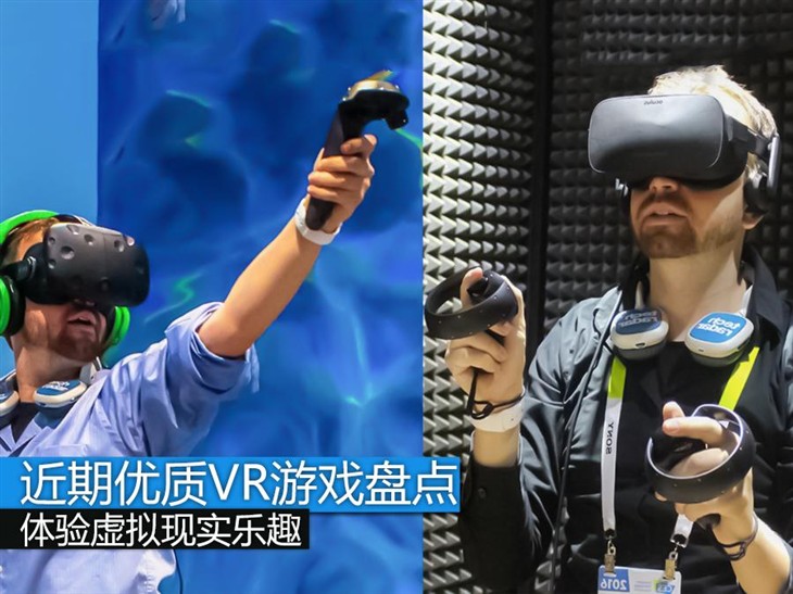 体验虚拟现实乐趣 近期优质VR游戏盘点 