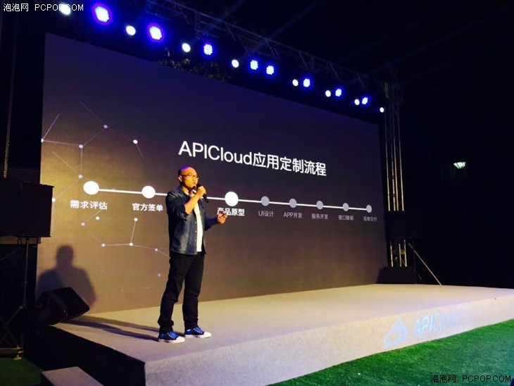 标准化技术 APICloud上线App定制平台 