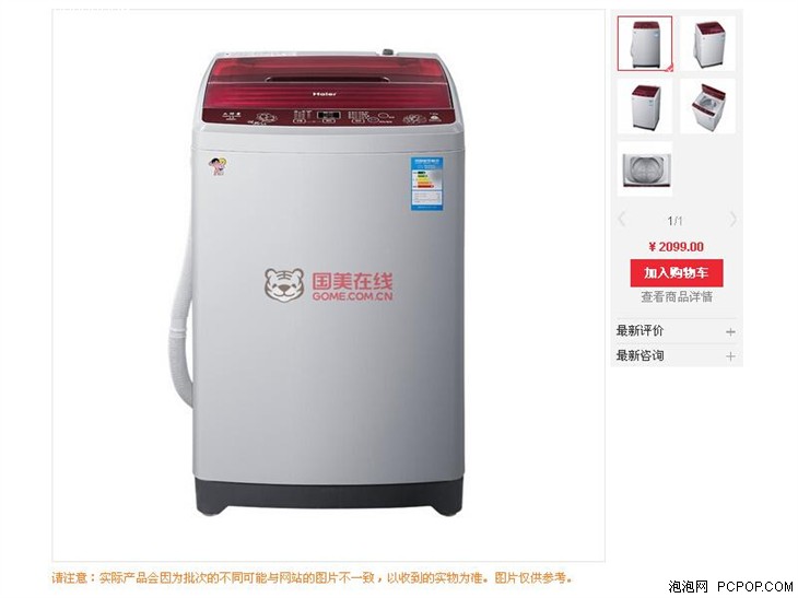 防霉抗菌 海尔7.5kg波轮洗衣机2099元 