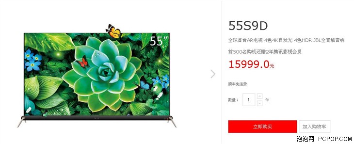 55寸4K海信电视6999 十一精品国货推荐 