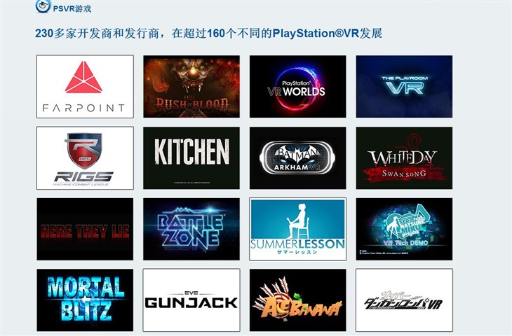 发售日将至 PlayStation VR