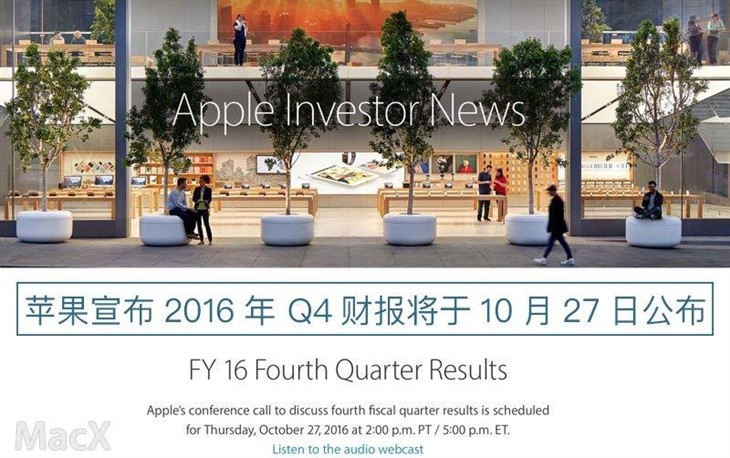 iPhone7销量如何？苹果10月27日公布财报 