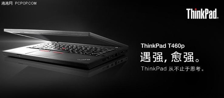 工作站的基本素养 ThinkPad T460p解析 