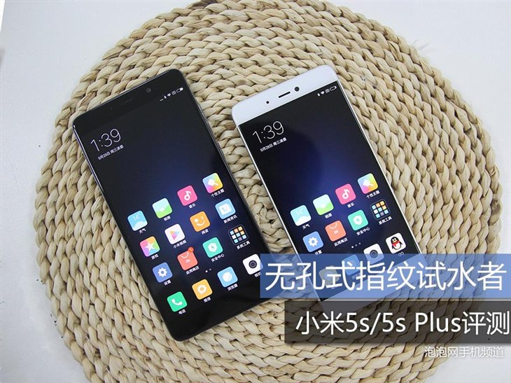 无孔式指纹试水者 小米5s/5s Plus评测 