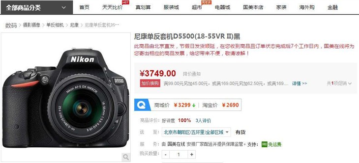 可拍1080P视频 尼康D5500仅售3749元 