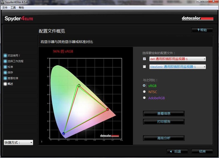 无线投屏体验 DELL U2417HWi显示器评测 