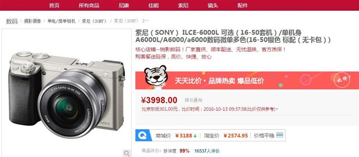 传感器对比检测 索尼A6000仅售3998元 