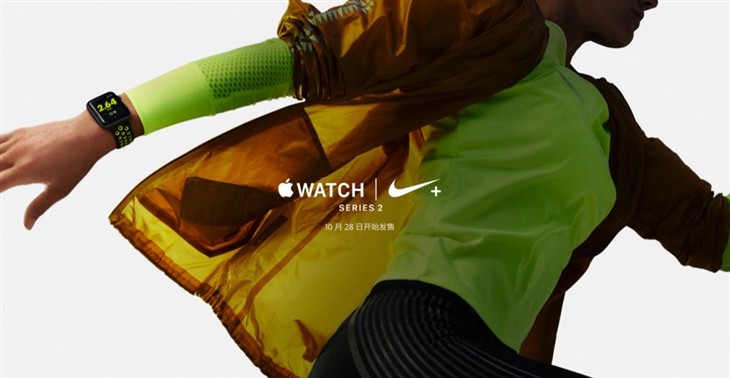 2888元起 Apple Watch Nike+将于28日发售 