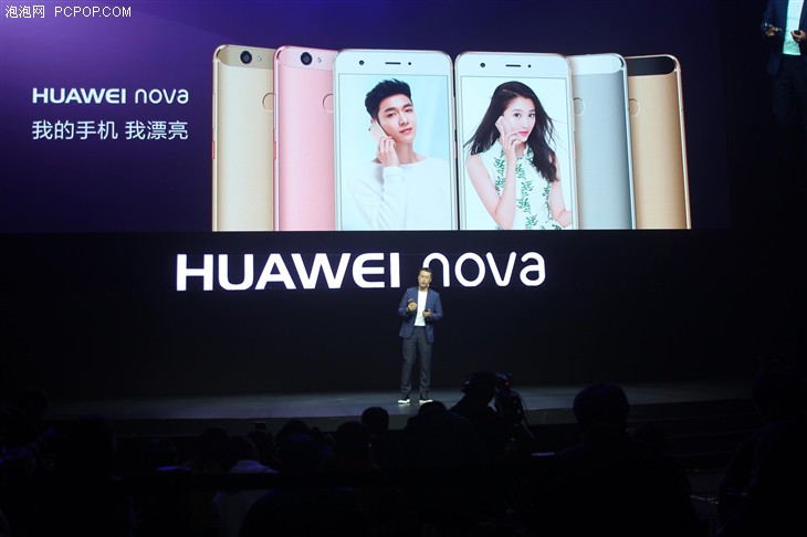 定位年轻乐活族 华为nova手机正式发布