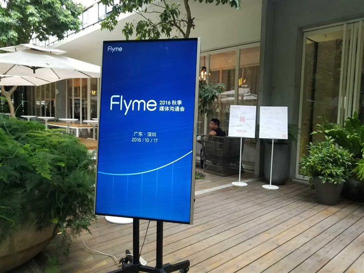 送了台保时捷！ Flyme举行秋季媒体沟通会 