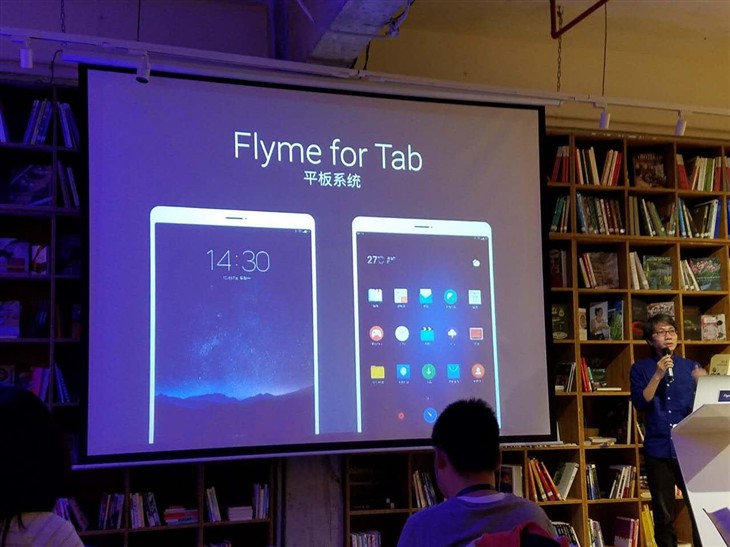 送了台保时捷！ Flyme举行秋季媒体沟通会 