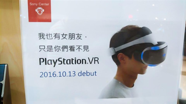 VR新鲜报:让用户心酸 PSVR开启嘲讽模式 