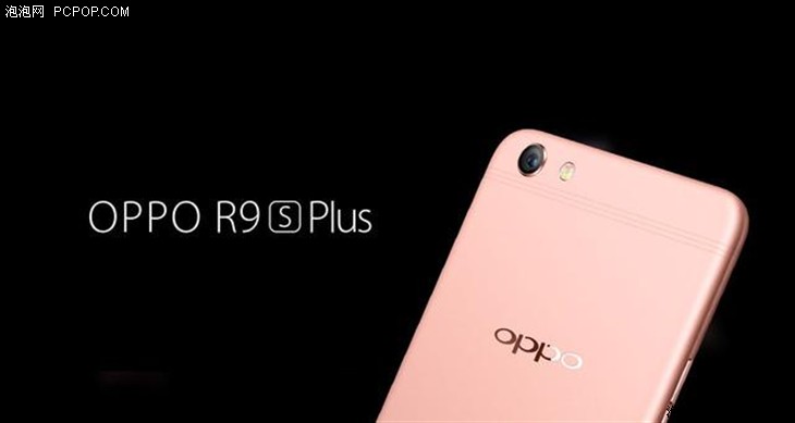永远做出更优秀产品 OPPO R9s手机发布 