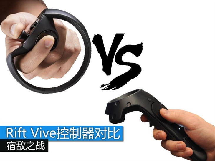 宿敌之战 Oculus Touch对比Vive控制器 