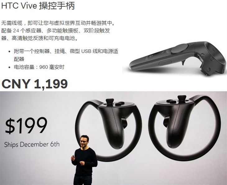 宿敌之战 Oculus Touch对比Vive控制器 