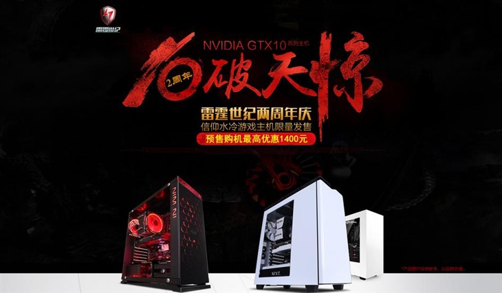 雷霆世纪游戏电脑获中国广告长城奖 