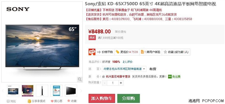 最具爆款资质 新品智能4K大屏电视推荐 