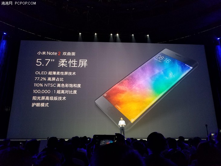 双曲面旗舰手机 小米Note 2正式发布 