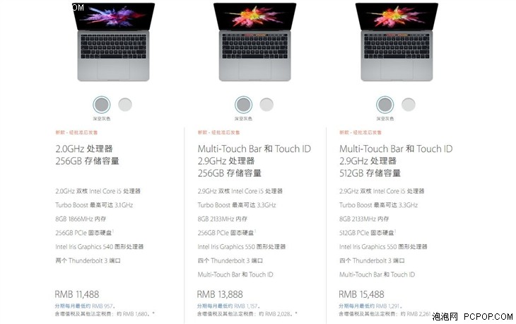 价格略有上涨 新苹果MacBook Pro价格汇总 