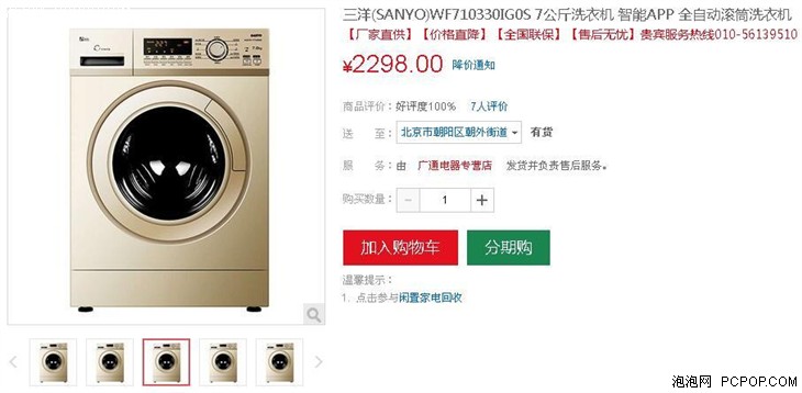 大容量高品质 7kg滚筒洗衣机购买推荐 