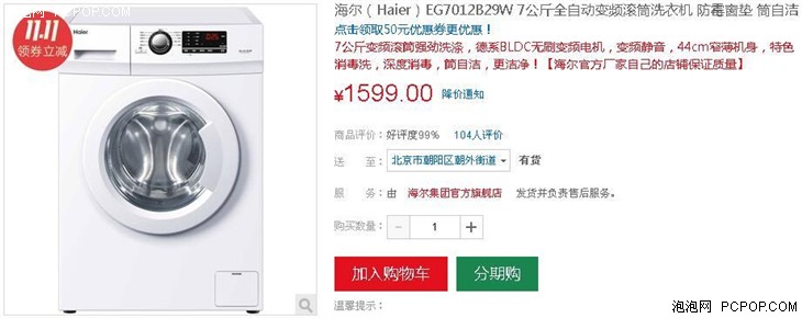 大容量高品质 7kg滚筒洗衣机购买推荐 