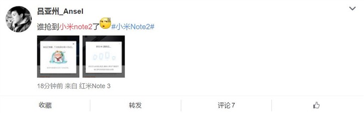 1分钟内售罄 小米Note2首销人气爆棚！ 