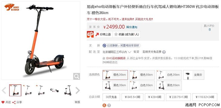 机不可失 易虎可折叠电动滑板车2799元 