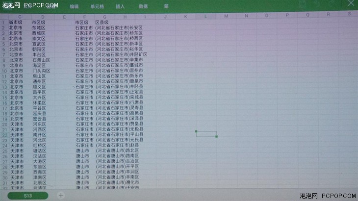 搭载AR技术的时尚微投 神画美玫M1评测 