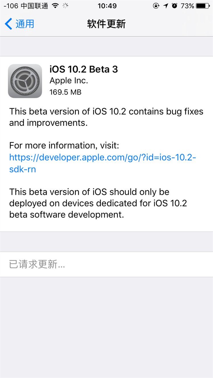 iOS 10.2再发测试版 Beta3系列修复新bug 