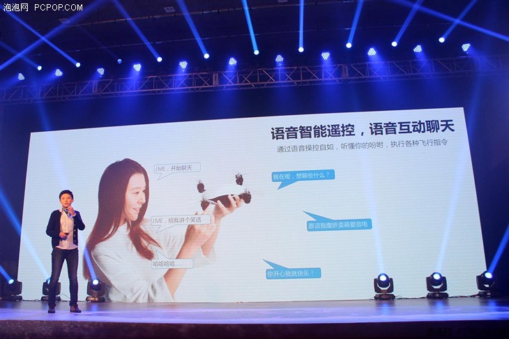 飞马机器人发布J.ME飞拍神器 售价2999元