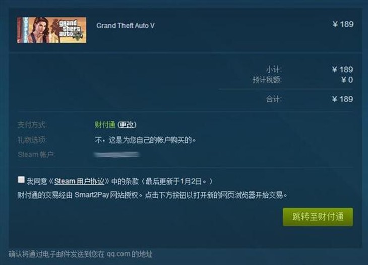 腾讯占领Steam国区：财付通支付上线！ 