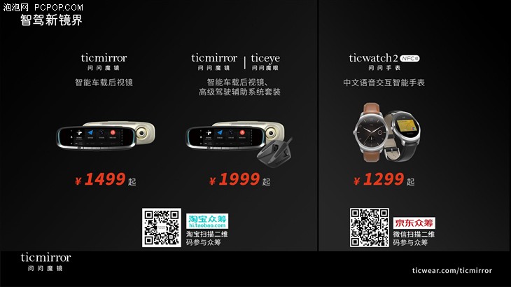 Ticwatch 2 NFC发布 可刷银行卡公交卡 