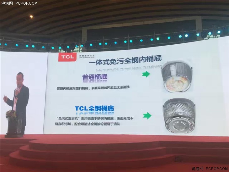 家博会 TCL洗衣机推免污式洗衣机标准 