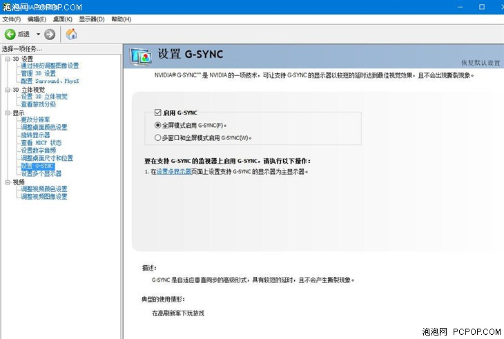 G-Sync/165刷新 戴尔S2417DG显示器体验评测 