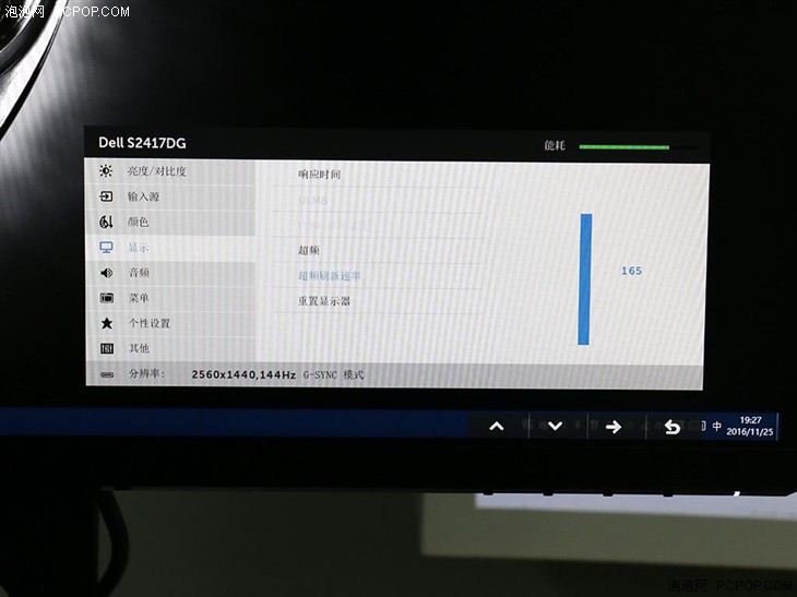 G-Sync/165刷新 戴尔S2417DG显示器体验评测 