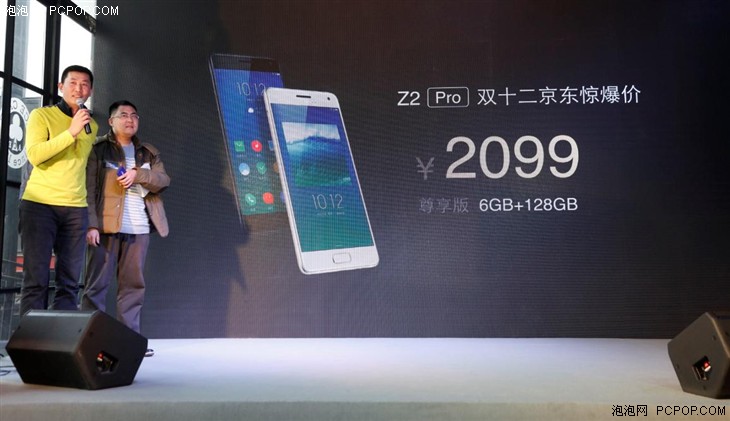 骁龙820/6GB仅售2099元!ZUK Z2 Pro限时开售 