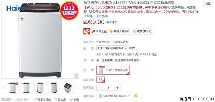 创维8KG洗衣机899元 家用波轮洗衣机推荐 