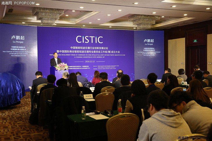中国智能短途交通行业创新发展论坛在京举行 