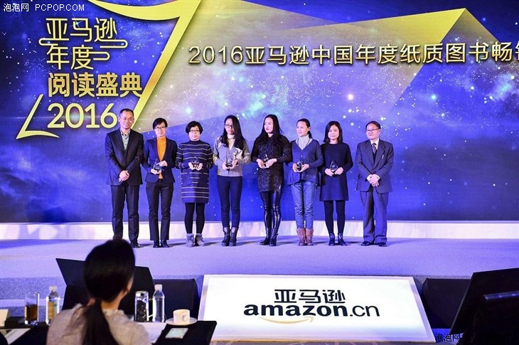 亚马逊中国发布2016年度阅读榜单及趋势报告 