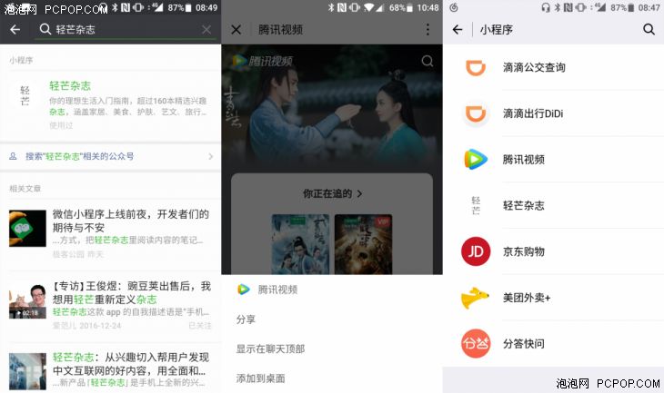 有关微信小程序 你想知道的都在这里