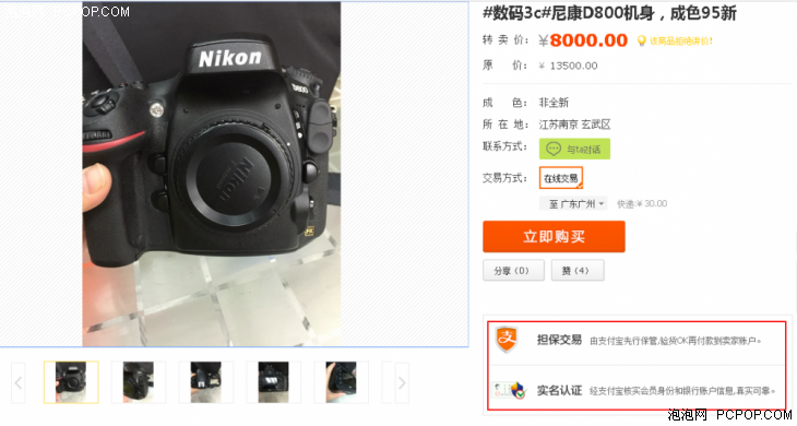 退货商品去处 京东二手交易平台上线