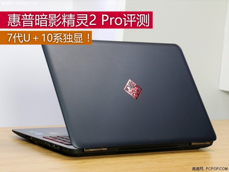 hp暗影精灵2pro(i7-7700hq版)内存条是8gb ddr42133还是2400