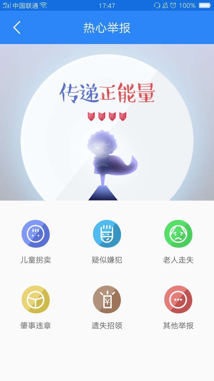 我装这个app 只想知道当"朝阳群众"是什么体验