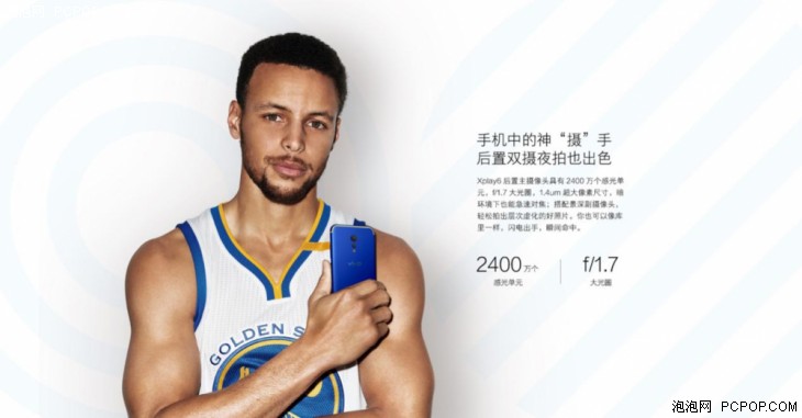 用户满意度爆表!vivoXplay6库里定制版太值了视频蕊糖蕊图片