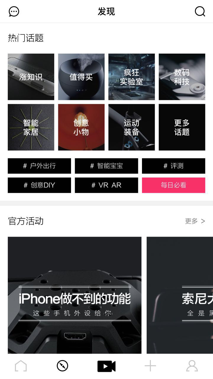 什么是黑科技视频 00422894791235207.png