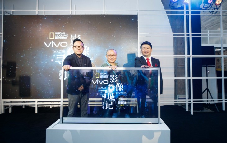 vivo联合国家地理举办非凡之美手机摄影展_v