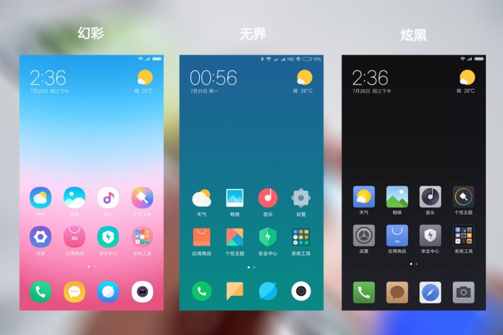 抢先体验了miui9这些特色让人用了再也离不开