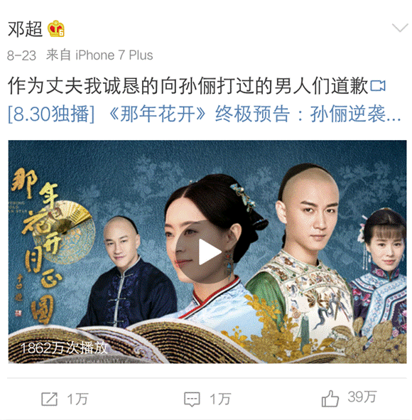 微鲸首播《那年花开月正圆》 看孙俪不做娘娘玩逆袭
