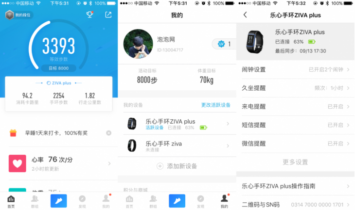 多种运动类型自动识别 乐心ZIVA plus心率手环体验
