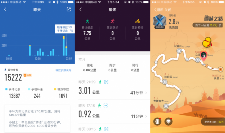 多种运动类型自动识别 乐心ZIVA plus心率手环体验